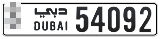  * 54092 - Plate numbers for sale in Dubai