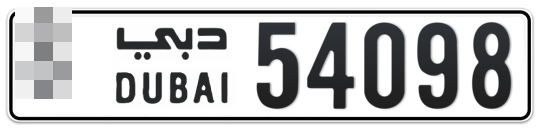  * 54098 - Plate numbers for sale in Dubai