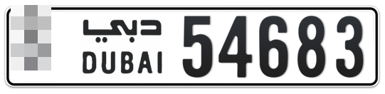  * 54683 - Plate numbers for sale in Dubai