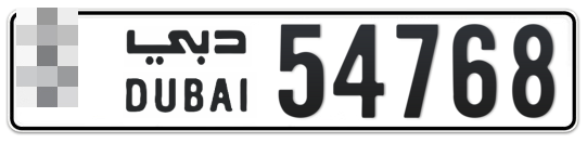  * 54768 - Plate numbers for sale in Dubai