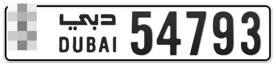  * 54793 - Plate numbers for sale in Dubai