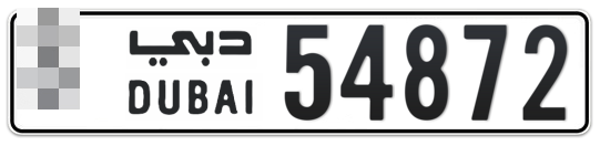  * 54872 - Plate numbers for sale in Dubai