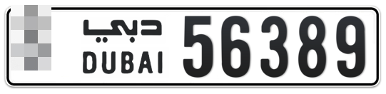  * 56389 - Plate numbers for sale in Dubai