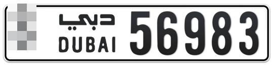  * 56983 - Plate numbers for sale in Dubai