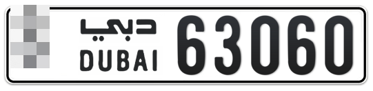  * 63060 - Plate numbers for sale in Dubai