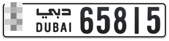  * 65815 - Plate numbers for sale in Dubai