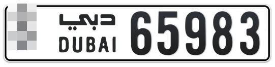  * 65983 - Plate numbers for sale in Dubai