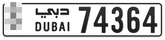  * 74364 - Plate numbers for sale in Dubai