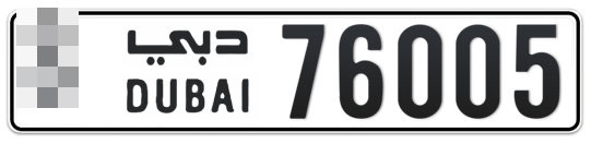  * 76005 - Plate numbers for sale in Dubai