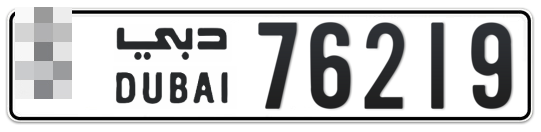  * 76219 - Plate numbers for sale in Dubai