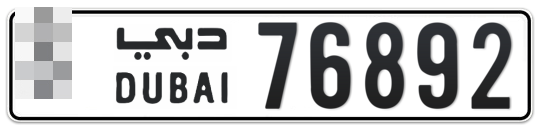  * 76892 - Plate numbers for sale in Dubai