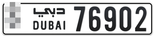  * 76902 - Plate numbers for sale in Dubai