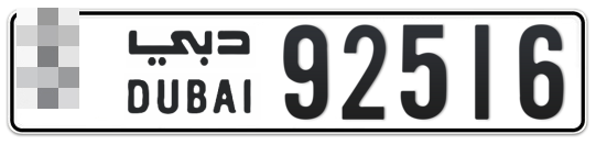  * 92516 - Plate numbers for sale in Dubai