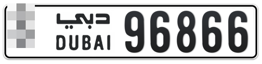  * 96866 - Plate numbers for sale in Dubai