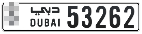  * 53262 - Plate numbers for sale in Dubai