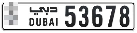  * 53678 - Plate numbers for sale in Dubai