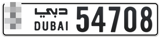  * 54708 - Plate numbers for sale in Dubai