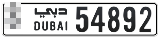  * 54892 - Plate numbers for sale in Dubai