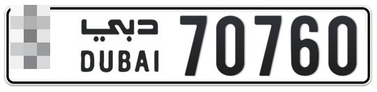  * 70760 - Plate numbers for sale in Dubai