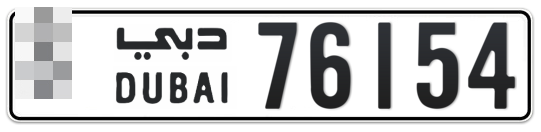  * 76154 - Plate numbers for sale in Dubai