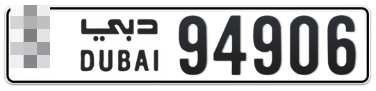  * 94906 - Plate numbers for sale in Dubai