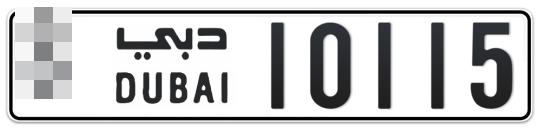  * 10115 - Plate numbers for sale in Dubai