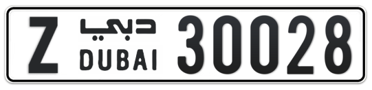Z 30028 - Plate numbers for sale in Dubai
