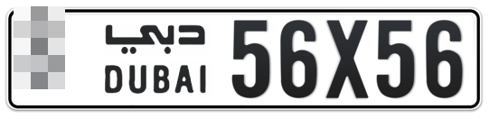  * 56X56 - Plate numbers for sale in Dubai