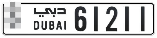  * 61211 - Plate numbers for sale in Dubai