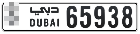  * 65938 - Plate numbers for sale in Dubai
