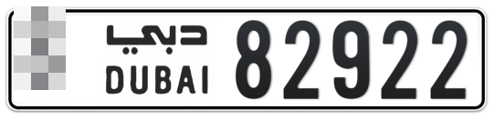  * 82922 - Plate numbers for sale in Dubai