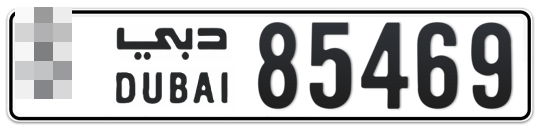  * 85469 - Plate numbers for sale in Dubai