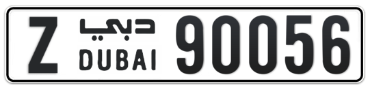 Z 90056 - Plate numbers for sale in Dubai