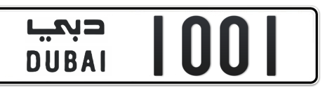 Dubai Plate number  1001 for sale - Short layout, Сlose view