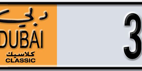 Dubai Plate number  3333 for sale - Short layout, Dubai logo, Сlose view