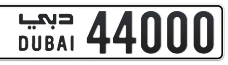 Dubai Plate number  44000 for sale - Short layout, Сlose view