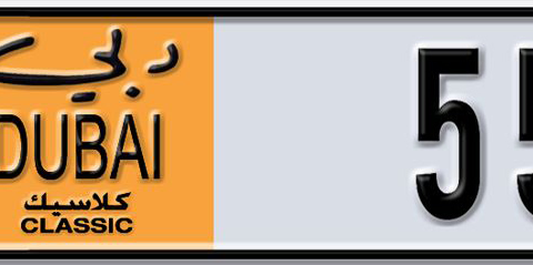 Dubai Plate number  55555 for sale - Short layout, Dubai logo, Сlose view