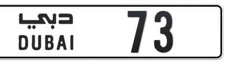 Dubai Plate number  73 for sale - Short layout, Сlose view