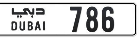 Dubai Plate number  786 for sale - Short layout, Сlose view