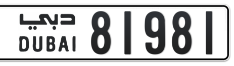 Dubai Plate number  81981 for sale - Short layout, Сlose view