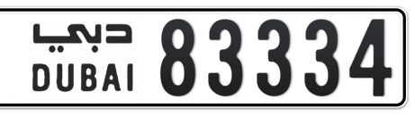 Dubai Plate number  83334 for sale - Short layout, Сlose view