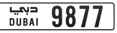 Dubai Plate number  9877 for sale - Short layout, Сlose view