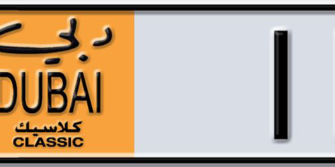 Dubai Plate number A 11111 for sale - Short layout, Dubai logo, Сlose view