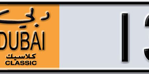 Dubai Plate number  * 13315 for sale - Short layout, Dubai logo, Сlose view