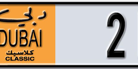 Dubai Plate number  * 21027 for sale - Short layout, Dubai logo, Сlose view