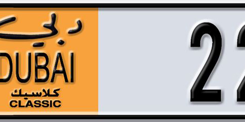 Dubai Plate number  * 22268 for sale - Short layout, Dubai logo, Сlose view