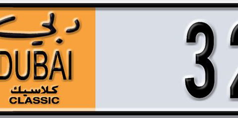 Dubai Plate number A 32282 for sale - Short layout, Dubai logo, Сlose view