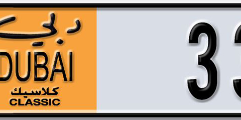 Dubai Plate number A 33272 for sale - Short layout, Dubai logo, Сlose view