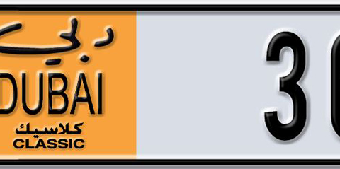 Dubai Plate number A 36623 for sale - Short layout, Dubai logo, Сlose view