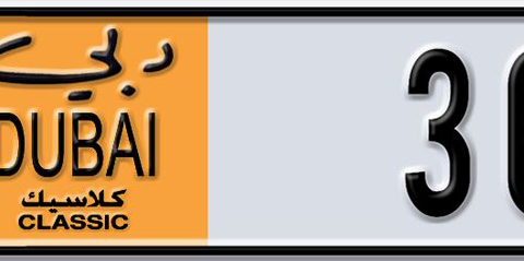 Dubai Plate number  * 36661 for sale - Short layout, Dubai logo, Сlose view